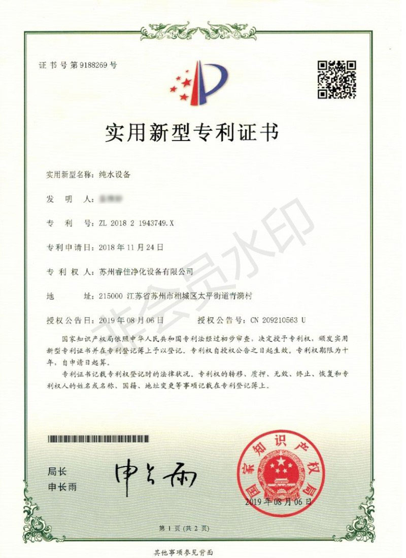 專利證書
