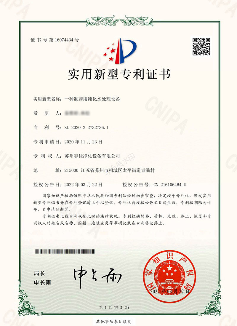 專利證書