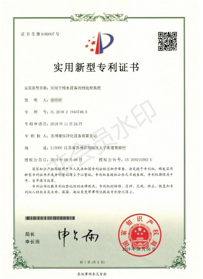 專利證書